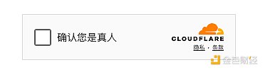 又一互联网巨头要发稳定币 速览Cloudflare稳定币NET Dollar