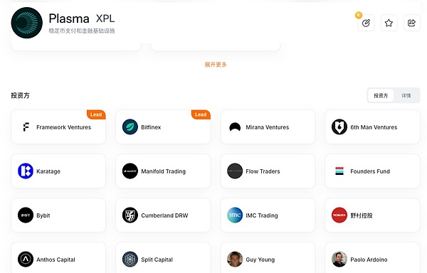 DeFi 小白入门宝典（四）：一文详述 Plasma 主网上线灌水补贴机会点、教程与注意事项