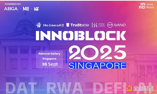 合力擘画行业新篇：ABGA、ME 与 ICC 携手举办 InnoBlock 2025