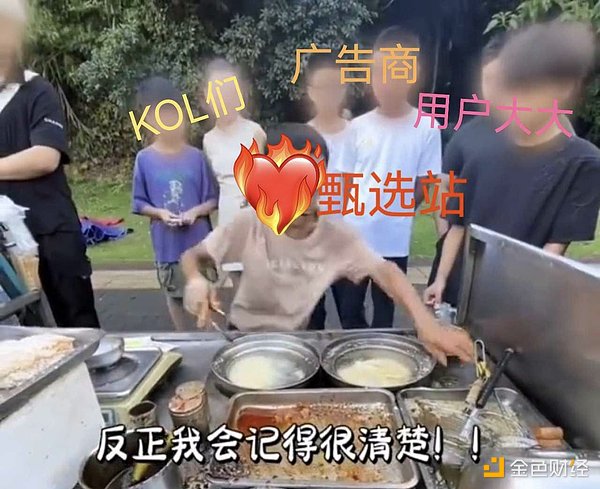 “KOL也说好、广告方也说好、用户也说好” 火币甄选站竟成C2C界“鸡排主理人”？