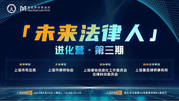 共探法律科技工具的 “智慧” 潜能 | “未来法律人”进化营(第三期) 圆满落幕