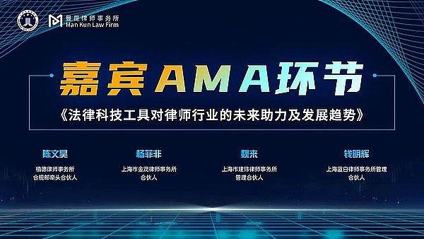 共探法律科技工具的 “智慧” 潜能 | “未来法律人”进化营(第三期) 圆满落幕