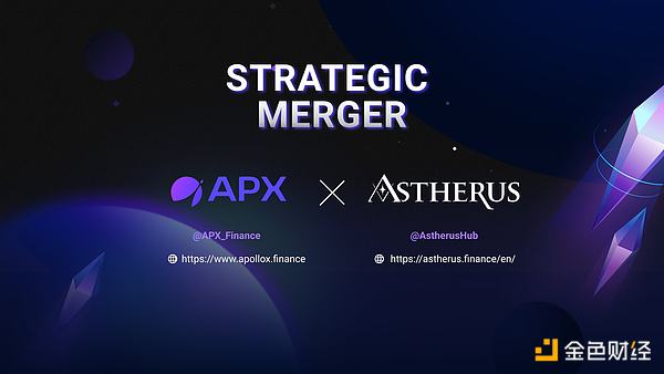 Aster DEX的债与环：一个Binance在Perp DEX战争中的战略代理人