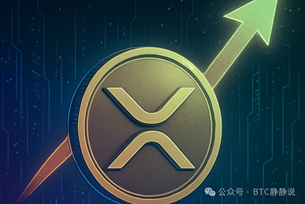 争议漩涡中XRP获机构暗中布局关键支撑已成静待爆点