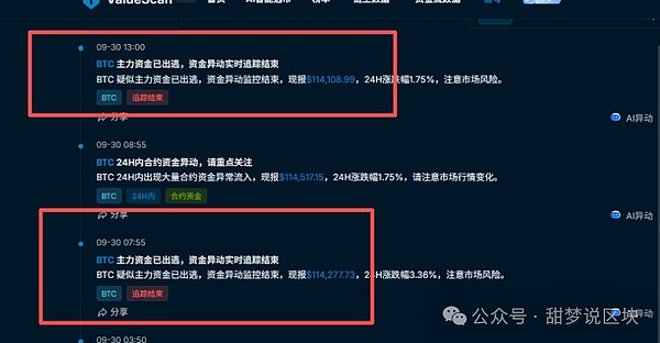 主力出逃 比特币、以太坊还要跌？这些币迎绝佳上车点