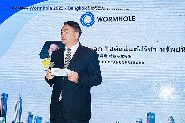 Wormhole Bangkok 2025:在曼谷,隐私、互通与治理韧性的三重信号