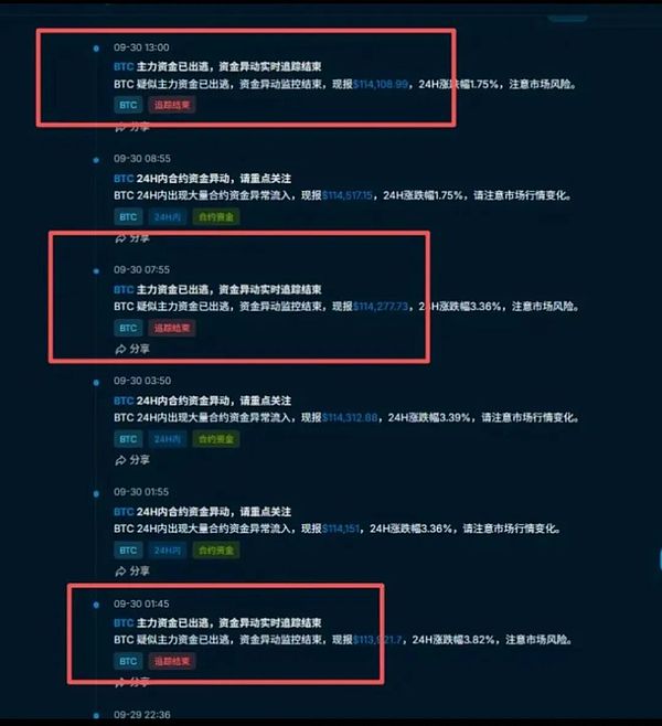 九月激情退烧 十月行情升温 BTC/ETH技术面承压 PUMP、XPL趋势拆解
