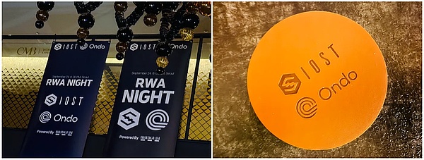 KBW 2025 回顾: IOST 正塑造 RWA 未来