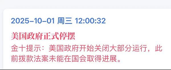 SEC新规+衍生品挤压 加密市场震荡：BTC十字星横盘 以太双底反弹 山寨持续吸血