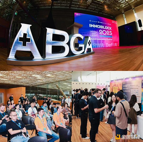 InnoBlock 2025 圆满收官：预见 Web3 的下一程