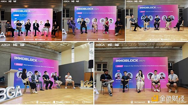 InnoBlock 2025 圆满收官：预见 Web3 的下一程