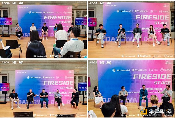 InnoBlock 2025 圆满收官：预见 Web3 的下一程