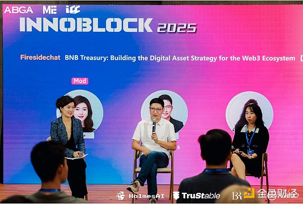 InnoBlock 2025 圆满收官：预见 Web3 的下一程