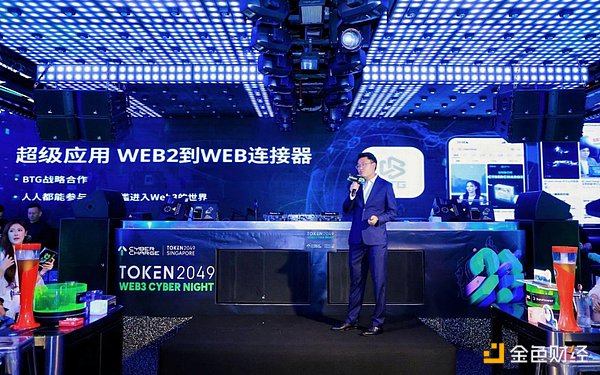 TOKEN 2049 WEB3 CYBER NIGHT 圆满落幕：Cyber Charge 携手全球伙伴共启Web3新篇章
