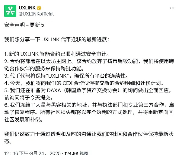 9 月加密货币安全事件造成 1.16 亿美元损失