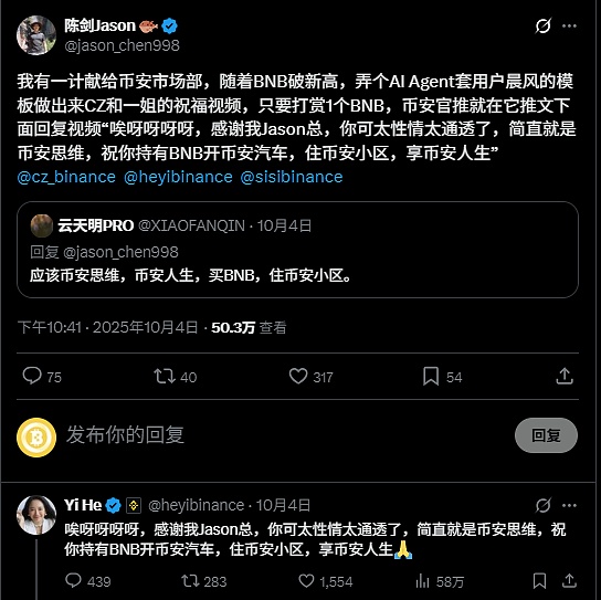币安人生：一场Meme币的狂欢与镜像