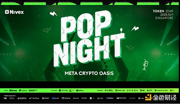 Meta Crypto Oasis 圆满落地 Nivex 携手全球生态共塑 DeFi 3.0 与 DAT沉浸体验