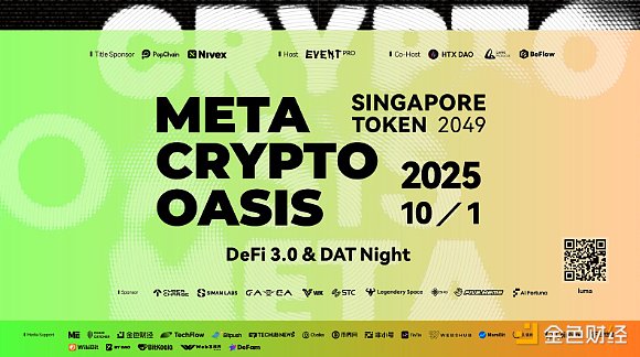 Meta Crypto Oasis 圆满落地 Nivex 携手全球生态共塑 DeFi 3.0 与 DAT沉浸体验