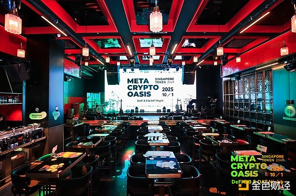 Meta Crypto Oasis 圆满落地 Nivex 携手全球生态共塑 DeFi 3.0 与 DAT沉浸体验