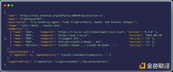 ERC-8004 协议正式发布 去中心化 AI 的关键基石
