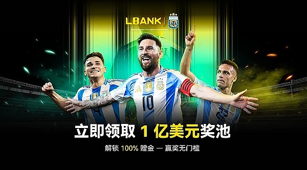 LBank Q3报告| 交易量飙升71% 用户突破2000万 携手阿根廷国家队开启全球化“第三曲线”