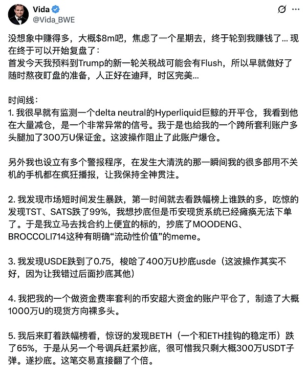 川普深夜扔 “关税炸弹”、币圈 1011 血案：191 亿爆仓、有人哭晕有人赚 800 万