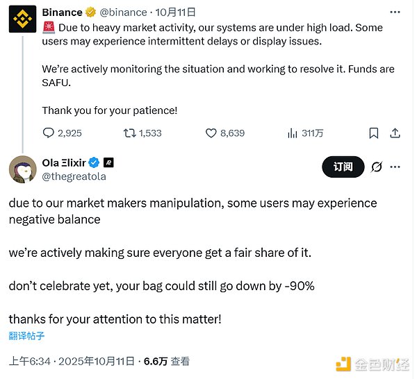 “币圈历史最大惨案”：币安宕机 稳定币USDe脱锚与惨烈的“铁索连舟”