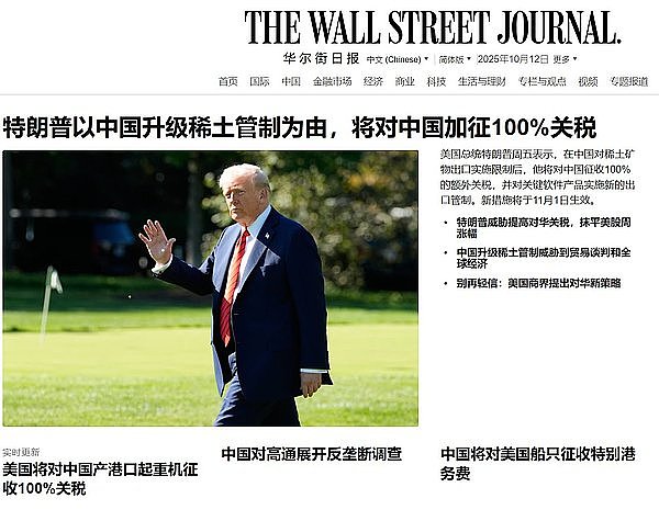 通骏10·11暴跌真相｜政策导火索与市场机制的共振
