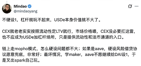 USDe 脱锚事件全景还原