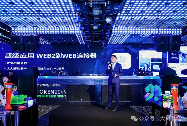 TOKEN 2049 WEB3 CYBER NIGHT 圆满落幕