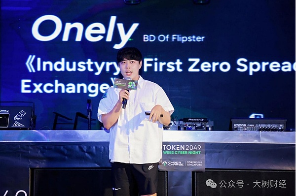 TOKEN 2049 WEB3 CYBER NIGHT 圆满落幕