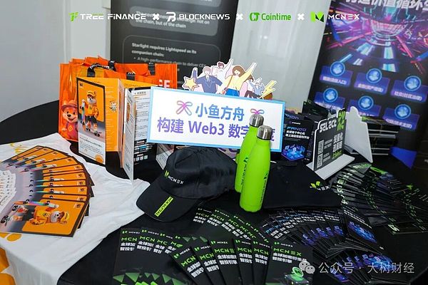 McnEx闪耀TOKEN 2049 Week After Party：全球化布局与KOL生态战略引发行业关注