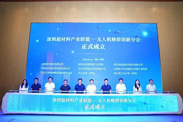 超材料链动无人机：一场从“单品制造”到“生态共赢”的产业革命