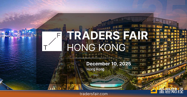 2025香港交易博览会携手领先媒体合作伙伴拓展影响力