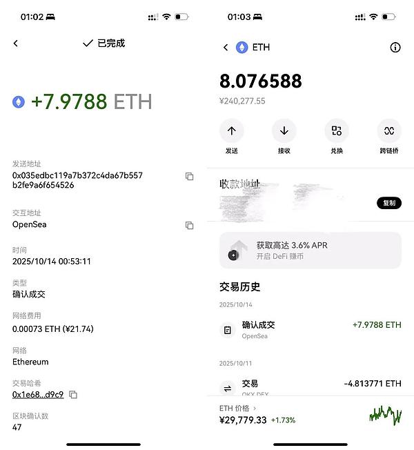 2天时间 ,卖出8.72ETH的NFT,我赚了9万元