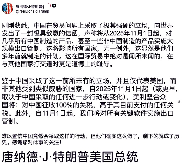 多年隐忍换来一招封喉：稀土“王炸”登场：懂王破防、这场70年的产业战争、你必须知道