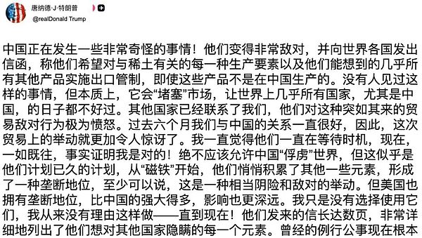 多年隐忍换来一招封喉：稀土“王炸”登场：懂王破防、这场70年的产业战争、你必须知道