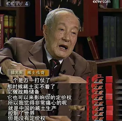 多年隐忍换来一招封喉：稀土“王炸”登场：懂王破防、这场70年的产业战争、你必须知道