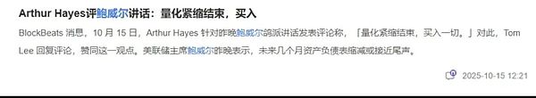 鲍威尔放水信号落地 比特币震荡蓄势以太守关口PENGU回升、ASTER爆发 低市值新周期开启