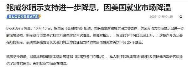流动性预期回暖 BTC守区间、ETH攻阻力 10月三大事件或重塑行情格局