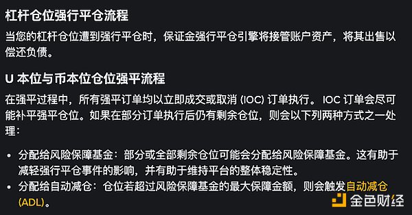 从杠杆机制到流动性缺席引发的杀戮：1011流动性真空的成因与元凶