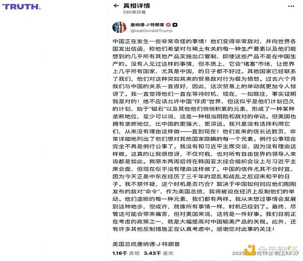 火币成长学院 | 加密市场宏观研报：TACO交易与1011大崩盘后的宏观分析与行情展望