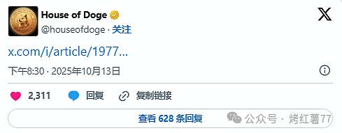 利好落地!巨鲸连续抛售3.6亿DOGE枚,狗狗币暴跌不可避免了吗?