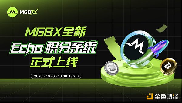 市场波动下的动作频频：MGBX持续发力用户激励