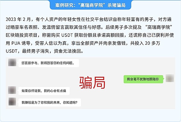 知识科普 — 常见的虚拟币骗局