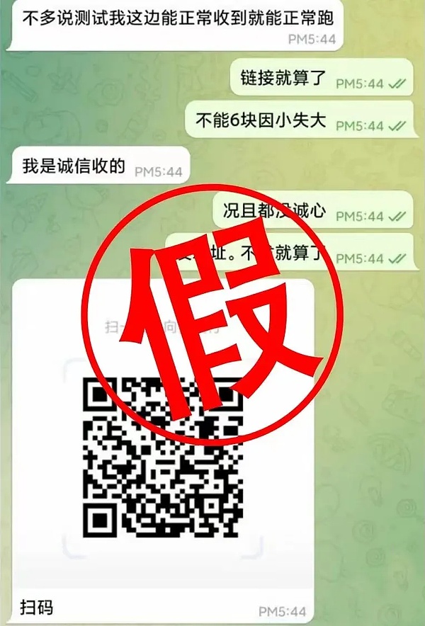 知识科普 — 常见的虚拟币骗局