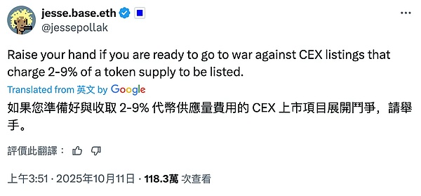 Base 挑起币安上币费争议,收上币费合情合理?