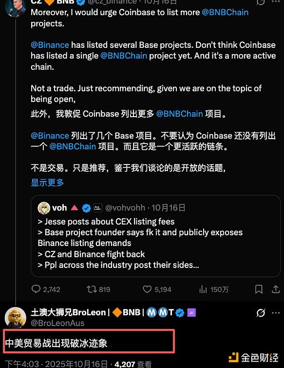 币圈“中美”关系破冰前夜