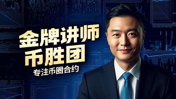 币胜团：10.23聊聊降息、比特币和币圈那些坑