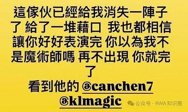 周杰伦取关好友放狠话 2300万资金纠纷曝光,魔术师疑卷款跑路